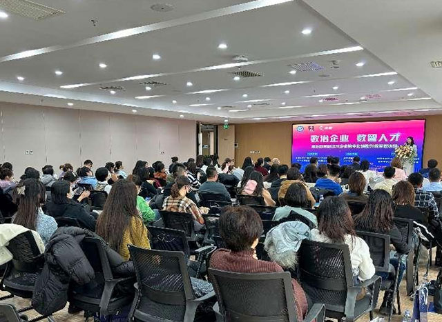 省企聯(lián)惠企政策解讀及企業(yè)數(shù)字化轉(zhuǎn)型升級(jí)專(zhuān)題講座圓滿(mǎn)結(jié)束