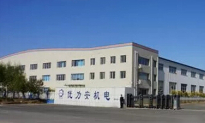 遼寧優(yōu)力安機(jī)電設(shè)備有限公司